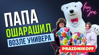 ПАПА ждал возле универа бросив все дела, что бы поздравить с 18 летием 🥹