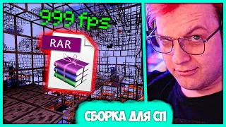 Пятёрка показал Новую Сборку для СП 😎 Обновлённая Сборка Пятёрки для 1.19.4 (Нарезка стрима ФУГА TV)