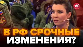 😮ГУДКОВ: СКАБЕЕВА сменила методичку? / Путин вводит ВОЕННОЕ ПОЛОЖЕНИЕ?