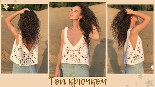 Crochet top | Master Class