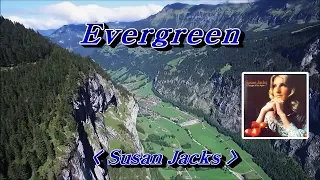 Evergreen(에버그린)💜 Susan Jacks (수잔 잭스),  한글자막(HD With Lyrics)🌴🌿🍒🌻🍓