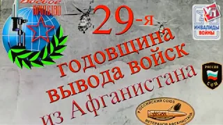 Помним, чтим. Ульяновцы отметили вывод советских войск из Афганистана