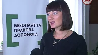 Безоплатна правова допомога Луцьк