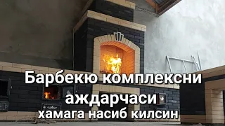 козон учок мангал самарканд 915555930