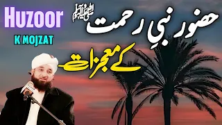 Mojzat e Rasool ﷺ || Muhammad Raza Saqib Mustafai