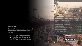 Полигон Call of Duty  Modern Warfare 2 Spec ops