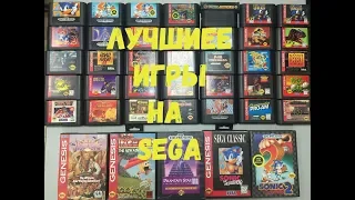 Лучшие игры на Sega(часть 2)
