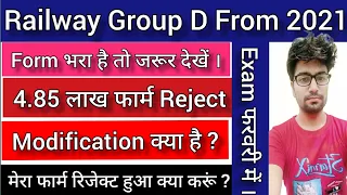 Railway group D From rejected , modification date | Rrc exam date 2021