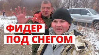 Душевная рыбалка. Фидер под снегом Рыбалка в Сибири #OmskFish