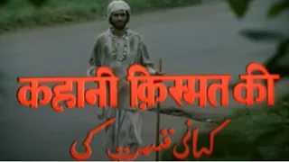 कहानी किस्मत की हिंदी फुल मूवी (HD) - धर्मेंद्र - रेखा - Kahani Kismat Ki - Dharmendra - Rekha