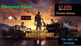 [Hindi] PUBG Mobile | "47 Kills" In Squad & Pochinki Me 18 Players Ko Mara