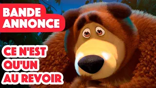 Masha et Michka 2022 🐻 Rendez-vous le 13 mai! 👱‍♀️ Ce N'est Qu'un Au Revoir 🧳🌍 (Bande Annonce)