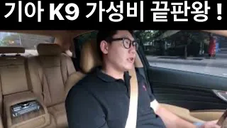 2024 기아 k9 3800cc 가솔린 7200만 풀옵 시승기 1편 , 이 가격에 이 덩치 적수가 없다 !