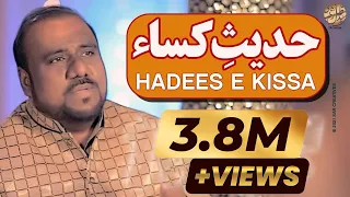 Hadees E Kisa (Urdu) - Syed  Zille Raza | Exclusive Manqabat Album