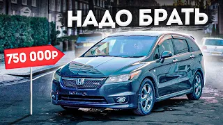 ДЕШЁВЫЙ МИНИВЭН (почти) с третьим рядом сидений! / Honda Stream🔥