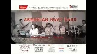 Арто Тунчбояджян и Armenian Navy Band