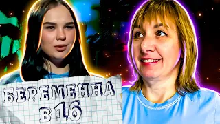 БЕРЕМЕННА В 16 ► Сестра парня девушку не приняла ► ВИКТОРИЯ ► Долинск