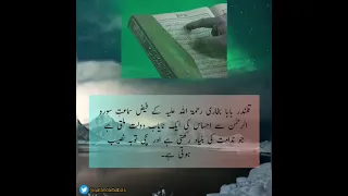 #listen_to_surrahalrehman #qalandar_baba_bukhari #the_ultimate_remedy