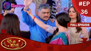 Ranju Ki Betiyaan | रंजू की बेटियाँ | Full Episode 36 | Dangal TV