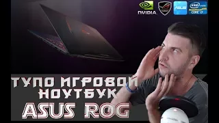 Игровой ноутбук ASUS ROG Strix GL753VD