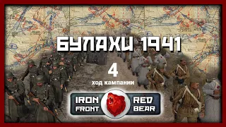 ✭ IRON FRONT ✭ RED BEAR ✭ ARMA 3 ✭ 19.10.2021 ✭