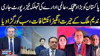 Bad News For Pakistan | UNDP Released Damning Report | Nadeem Malik Got Angry | Samaa TV