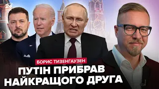 🔥ПУТІН почав ЖОРСТКІ чистки! Хитрий ПЛАН Байдена та Зеленського. Китай НАРВАВСЯ на покарання