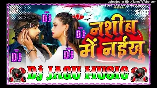 #Nashib Me Naikhu || Tuntun Yadav Sad Song | नशीब में नईखु New Bhojpuri Song || Dj Jagu