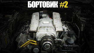 Бортовик W211 E55 AMG #2 (Боевая АКПП, Ремонт двигателя, Карбон)