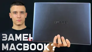 Replacing a MacBook? Huawei MateBook 16 - is it worth BUYing in 2022?