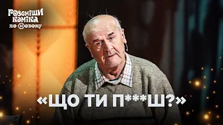 😻 Звезда ТикТока дед Толя и внук Саша разрывают! – Розсміши коміка по-Новому 2024