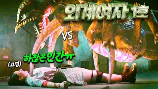 👽ㅅㅅ본능 개쩌는 외계인을 낳자마자 마인드컨트롤로 전 인류가 멸망?! [영화리뷰 결말포함]