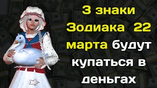 Павел Глоба назвал  3 знаки Зодиака, которые 22 марта будут купаться в деньгах