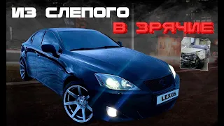 LEXUS ВЕРНУЛИ ЗРЕНИЕ . ЭФФЕКТНОСТЬ ТОНИРОВКИ . Часть 1