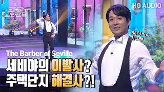 [ 4K ] 바리톤 김주택 | Largo al factotum della città  해결사님 나가신다 길을 비켜라 [KBS제주]20221225방송