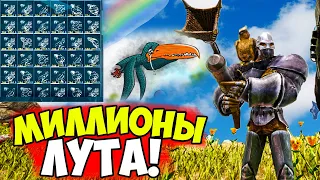 АЛЬФА ТРАЙБ За 10 Минут В ARK! МИЛЛИОНЫ ЛУТА В КЕТЦАЛЕ на PVP в АРК!