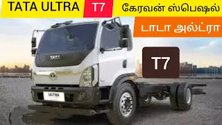 TATA T7 ULTRA/CARAVAN SPECIAL🔥🔥🔥