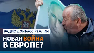 «Республика Сербская»: Россия хочет создать «ДНР» на Балканах | Радио Донбасс.Реалии