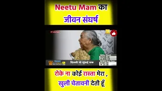 Neetu Singh Mam का जीवन संघर्ष बचपन से लेकर KD Campus की सफलता तक ||SSC CGL 2023 |