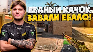 S1MPLE ПОПАЛСЯ С LOBA И D0CC НА ФЕЙСИТЕ / СИМПЛ ЖЕСТКО СГОРЕЛ НА ЛОБУ (CS:GO)