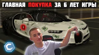 Я "прошел" CCD! ГЛАВНАЯ ПОКУПКА ЗА ВСЕ ГОДЫ... [MTA|CCD PLANET#3]