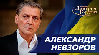 Уехавший из России Невзоров. Облучение Путина, русский фашизм, победа Украины. В гостях у Гордона