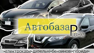 Автобазар м.РІВНЕ | ВЕЛИКИЙ ОГЛЯД🎥 АВТОРИНКУ ❕23.03.2024| 📞0978911118 @SKODAVAG