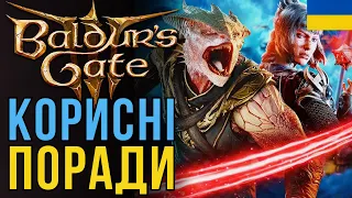 Приховані Особливості Baldur's Gate 3, Які Покращать Ваш Досвід Гри!