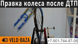 Как исправить большую восьмерку на велосипедном колесе после ДТП. Совет туристам в автономке