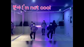 현아-i'm not cool   (월수금 초등취미반) 경기광주점 더 탑 보컬댄스전문학원