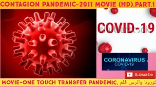 CONTAGION ||Pandemic Corona Virus COVID.19|| Full HD Movie - 2011. Part.1