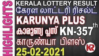 25-02-2021 KARUNYA PLUS KN-357| KERALA TODAY LOTTERY RESULT|Kerala Lottery Result Today| Highlights