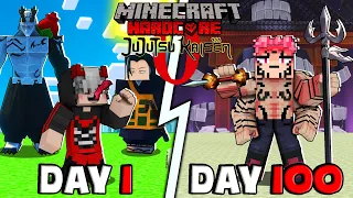 2 CÁ Tóm Tắt 100 Ngày Vua Lời Nguyền SUKUNA Trong Minecraft Siêu Khó Jujutsu Kaisen