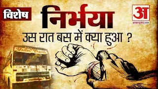 Nirbhaya Case | 16 December को Delhi के Munirka Bus Stop की कहानी Rama Solanki के साथ | Amar Ujala